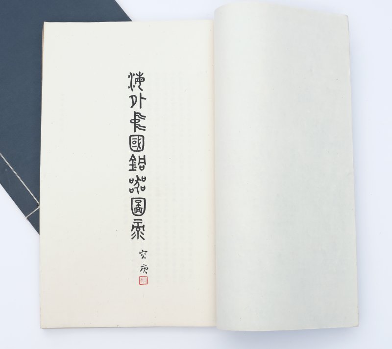 Chinese bronzes in Foreign Collections, First series, edited by Ch'en Meng-Chia - 图10