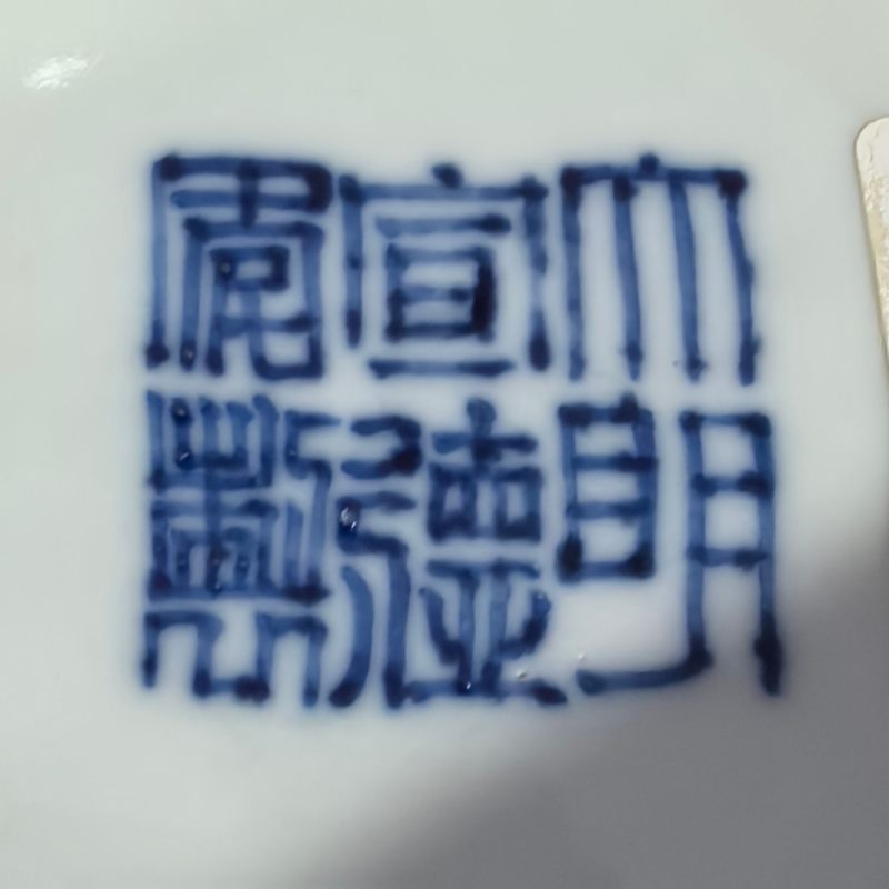 清晚期 蓝釉堆白八卦琮式瓶 - 图14