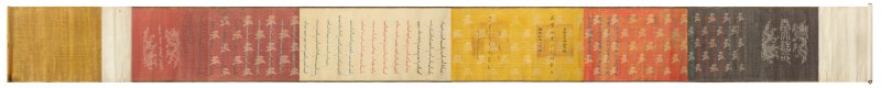 An Imperial edict from the Xianfeng reign - 图2