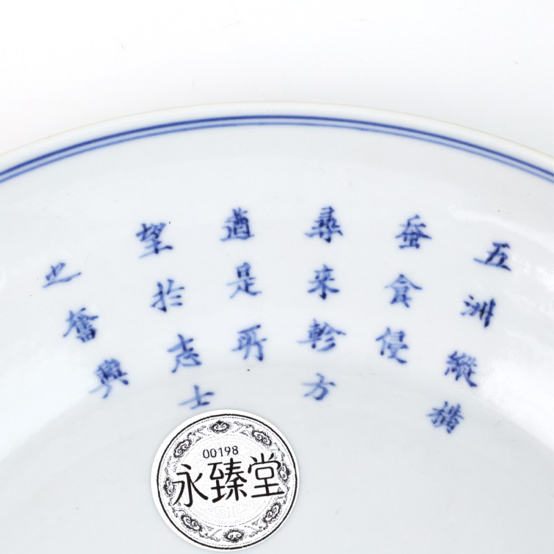 民国 青花蚕食大盘（带诗文） - 图4