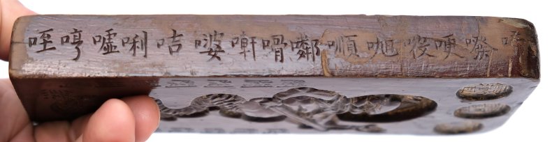 A lacquered and parcel-gilt wooden Taoist token - 图8