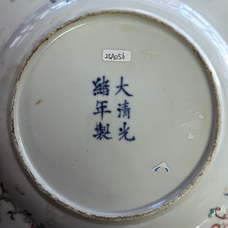 清光绪 矾红墨彩花鸟纹盘 - 图9