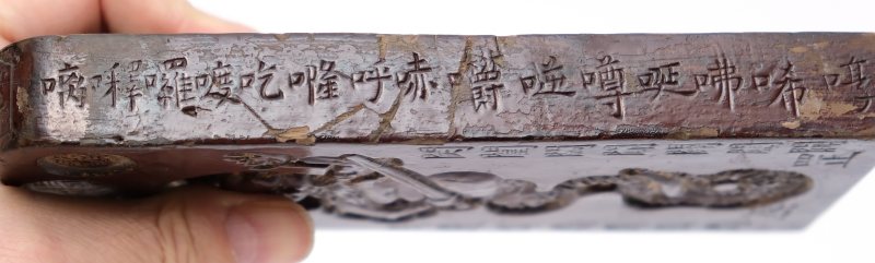 A lacquered and parcel-gilt wooden Taoist token - 图9