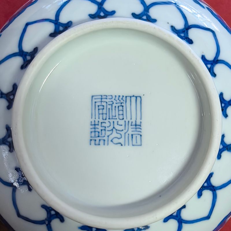 清道光 青花缠枝牡丹纹碗 - 图10