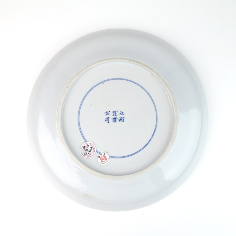 民国 青花蚕食大盘（带诗文） - 图5