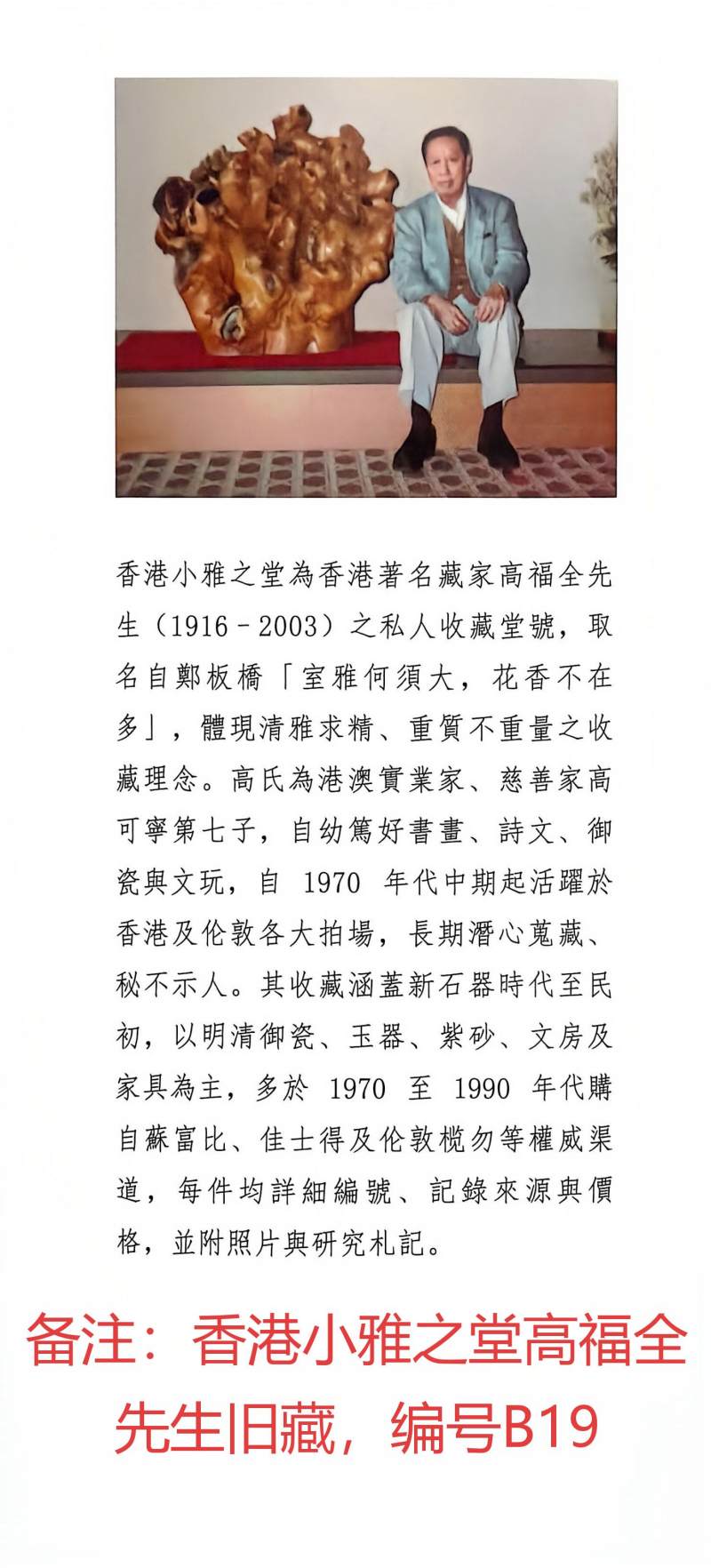清乾隆 青花西番莲纹高足碗 - 图15