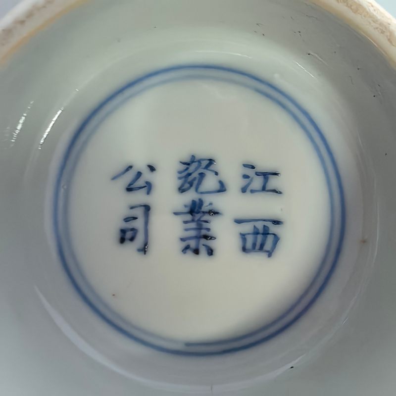 清晚期 粉彩兰花图盖锅两只 - 图22