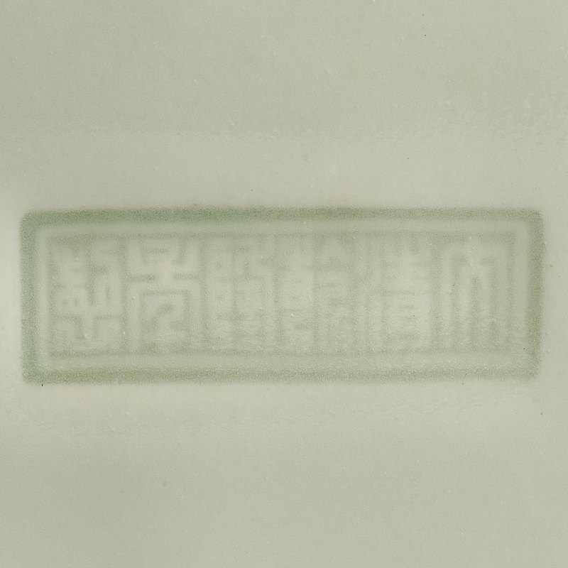 清 青釉夔龙纹水仙盆 - 图8