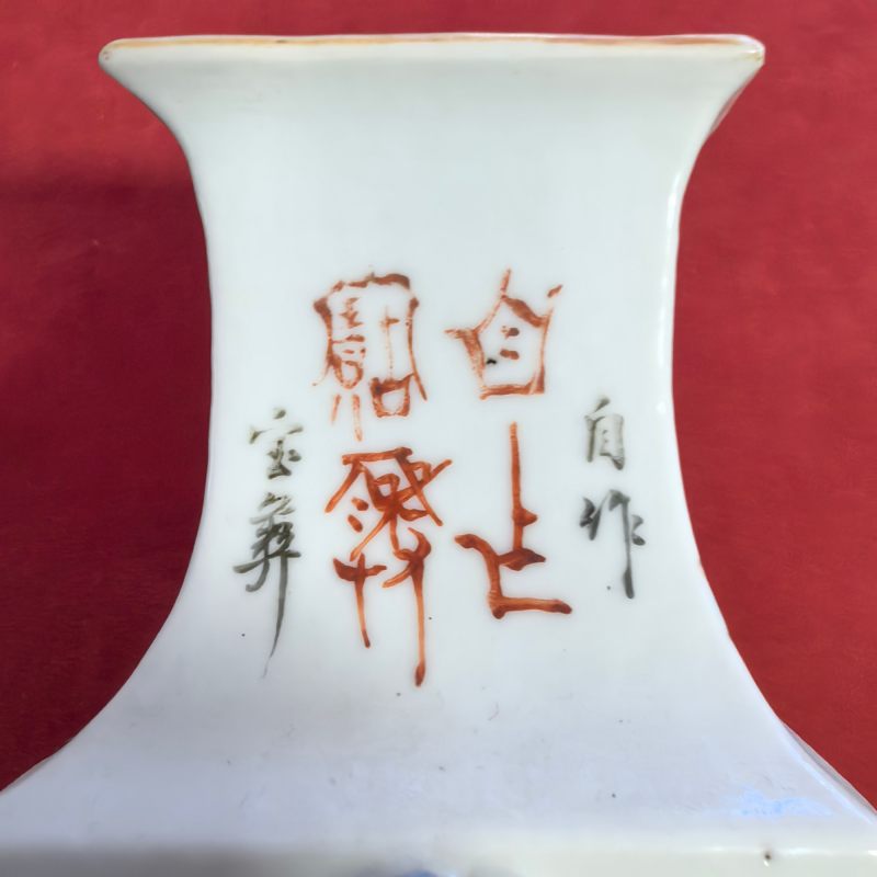 清晚期-民国 浅降彩侍女图四方瓶 - 图11