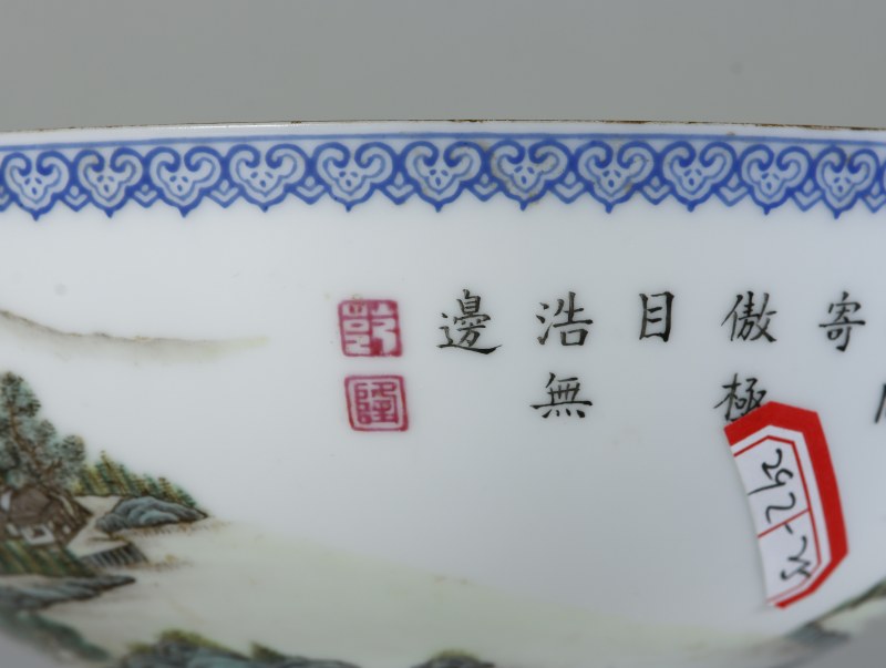 民国 薄胎粉彩山水诗文碗 - 图6