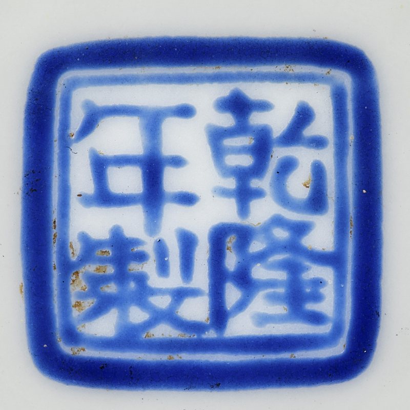 1958年 涂奂庭花鸟挂盘一对 - 图7