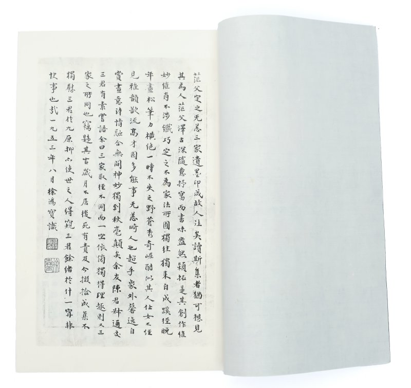 An album of calligraphy and paintings, including the works of Guiyang Yao Mangfu and others, by Chen Shutong - 图2