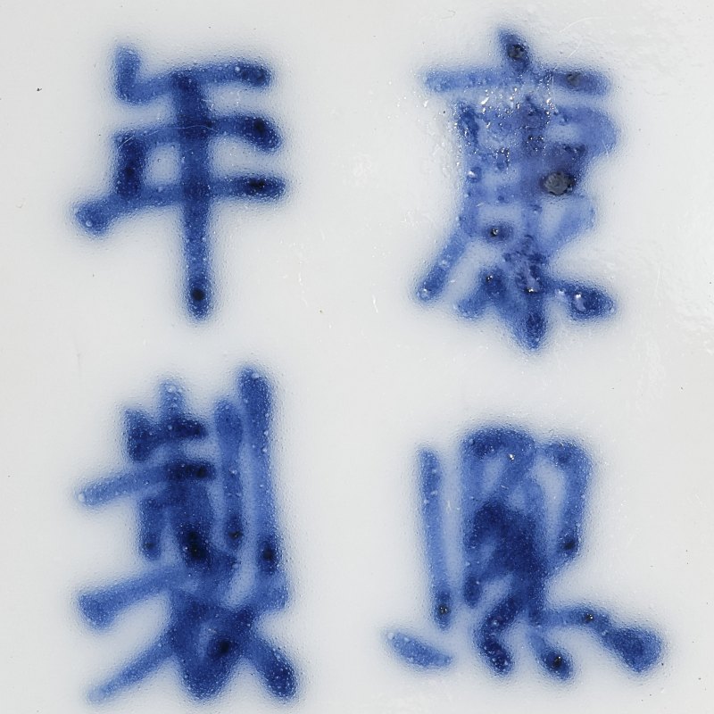清光绪 青花龙纹玲珑瓷茶圆一组八只 - 图7
