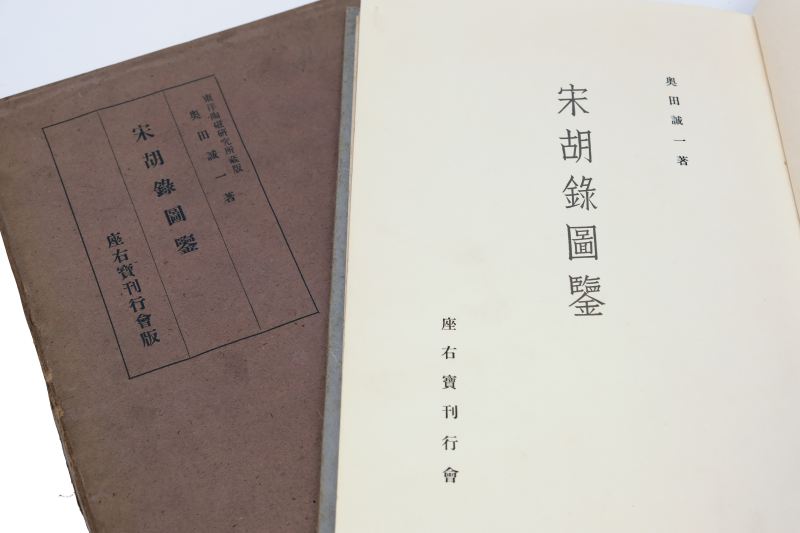 A selection of reference books, mostly on Chinese art, including ceramics, furniture, bronzes and jades - 图7