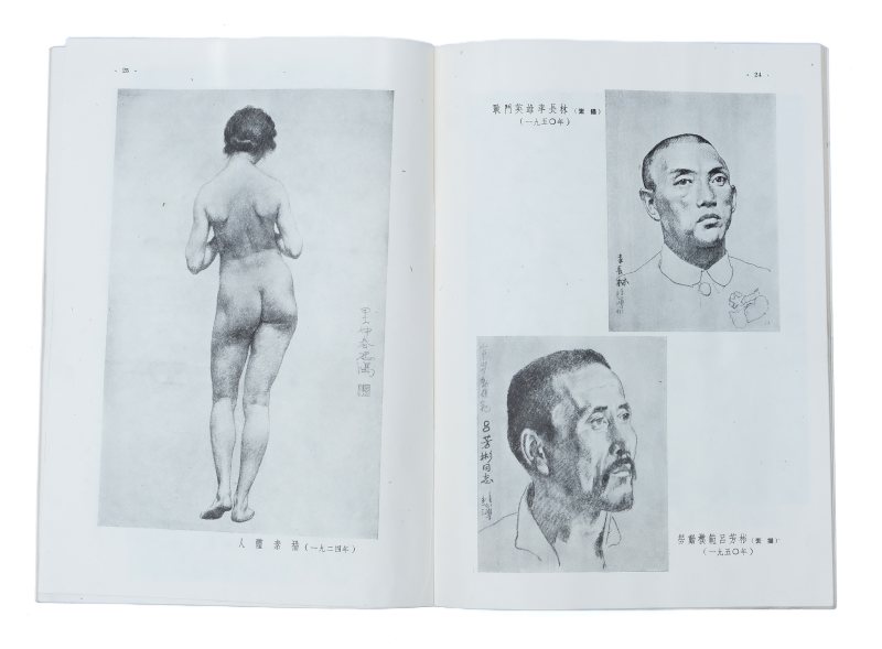 美术 | First issue (1954) of Meishu (美术) magazine - 图5