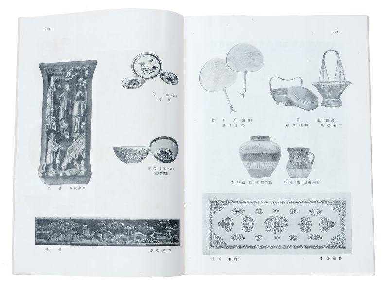美术 | First issue (1954) of Meishu (美术) magazine - 图4