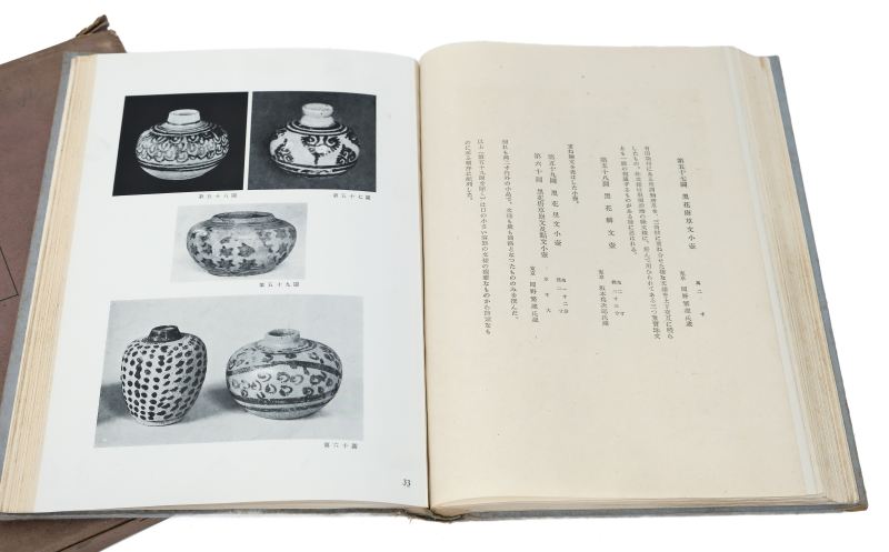 A selection of reference books, mostly on Chinese art, including ceramics, furniture, bronzes and jades - 图8