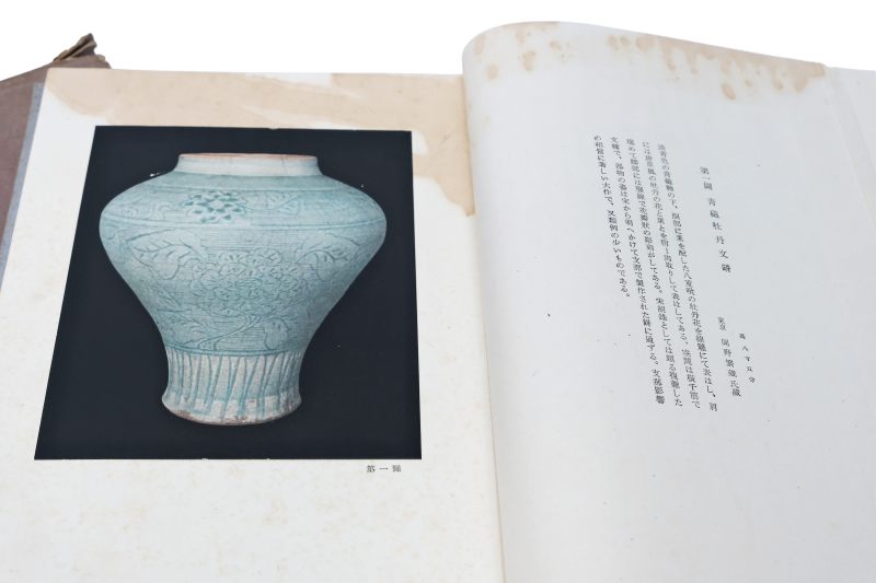 A selection of reference books, mostly on Chinese art, including ceramics, furniture, bronzes and jades - 图9