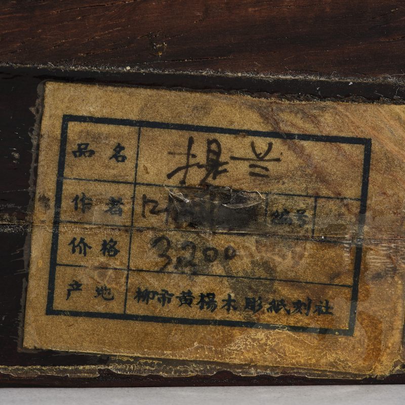 20世纪60年代 黄杨木雕人物提篮雕件一组 - 图7