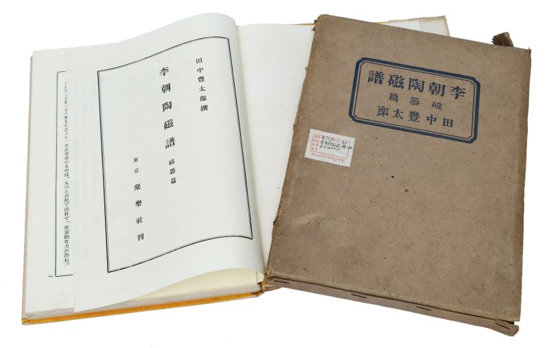 A selection of reference books, mostly on Chinese art, including ceramics, furniture, bronzes and jades - 图10