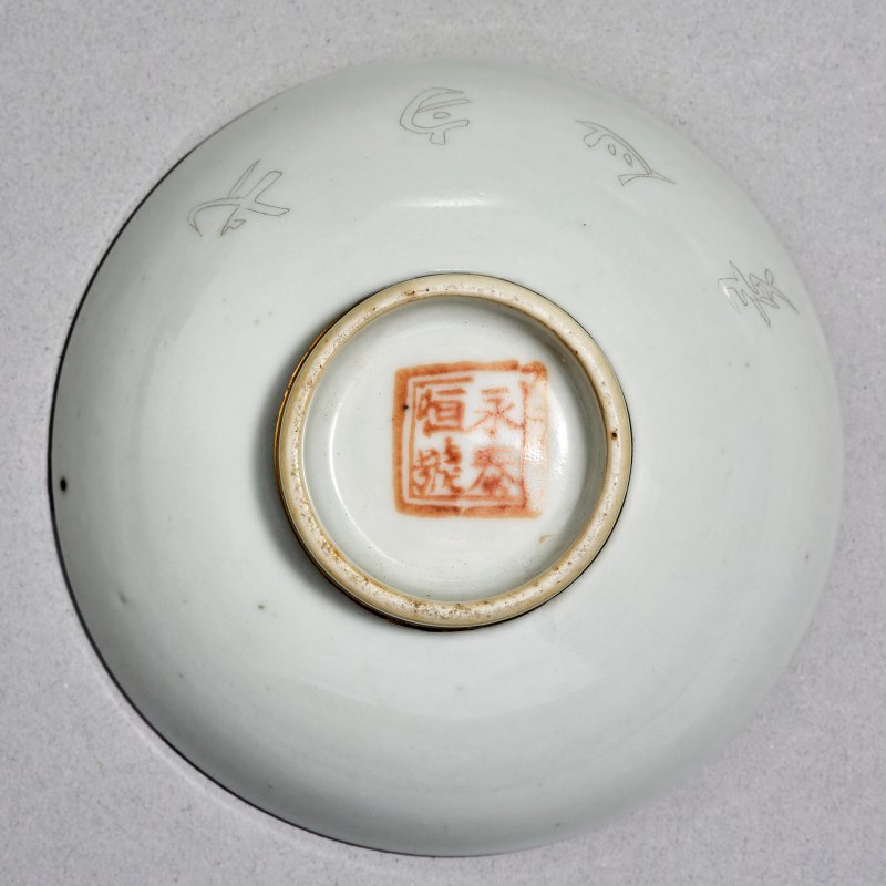 清 刻瓷茶壶茶杯一组三件 - 图14