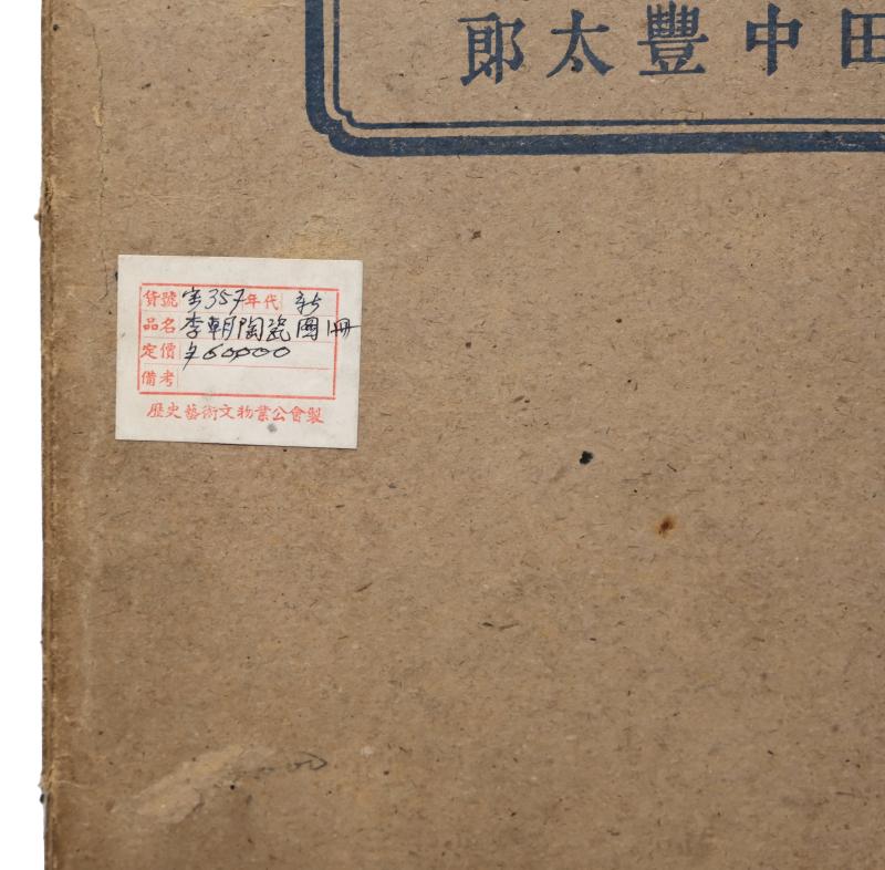 A selection of reference books, mostly on Chinese art, including ceramics, furniture, bronzes and jades - 图11