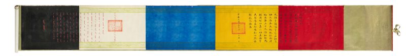A Presidential order from the Republic period (republican-era equivalent of imperial edict) - 图2