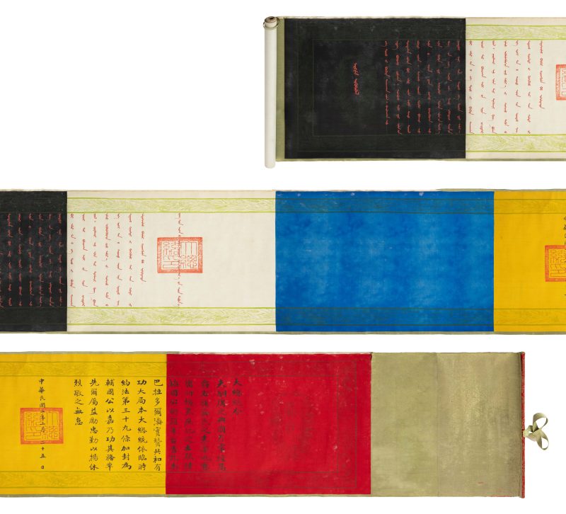 A Presidential order from the Republic period (republican-era equivalent of imperial edict) - 图3