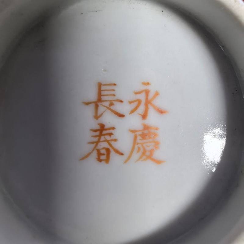 清晚期 粉彩松石绿地墨彩花卉纹杯 - 图13