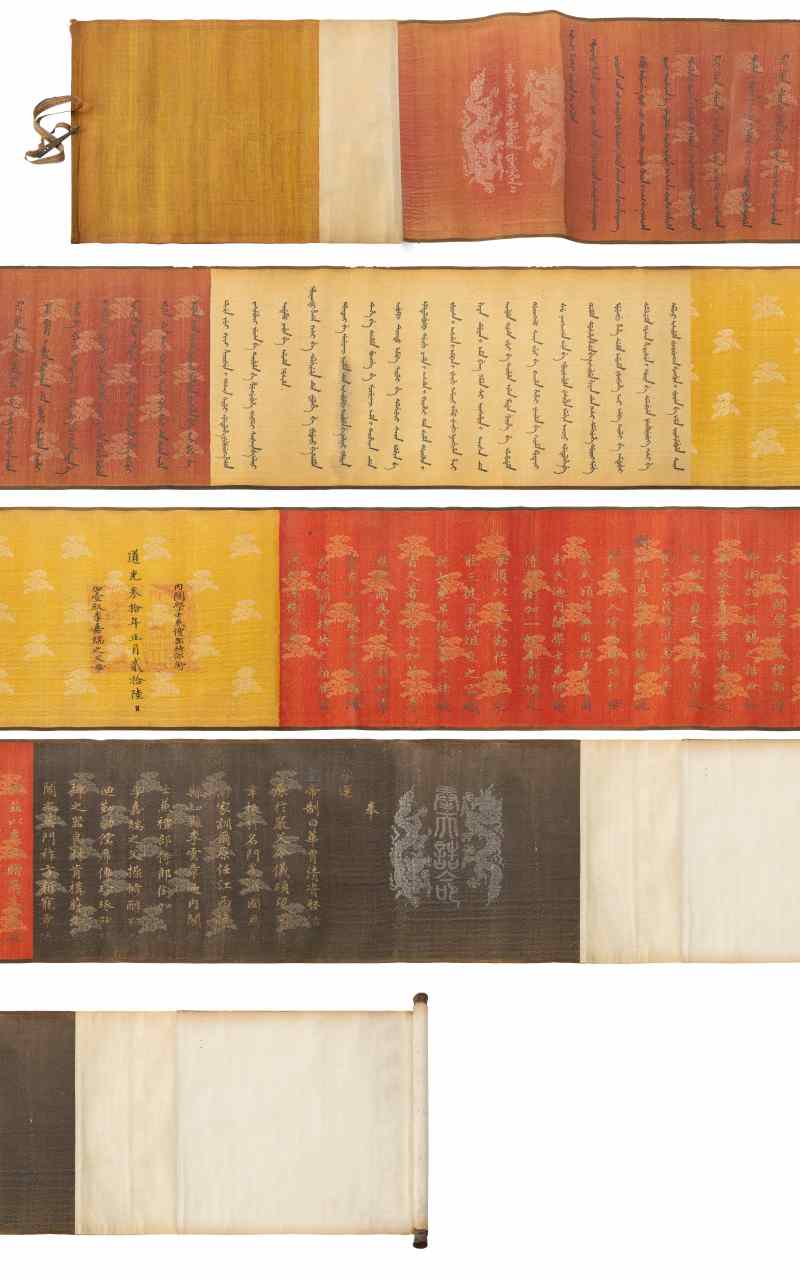 An Imperial edict from the Daoguang reign - 图3