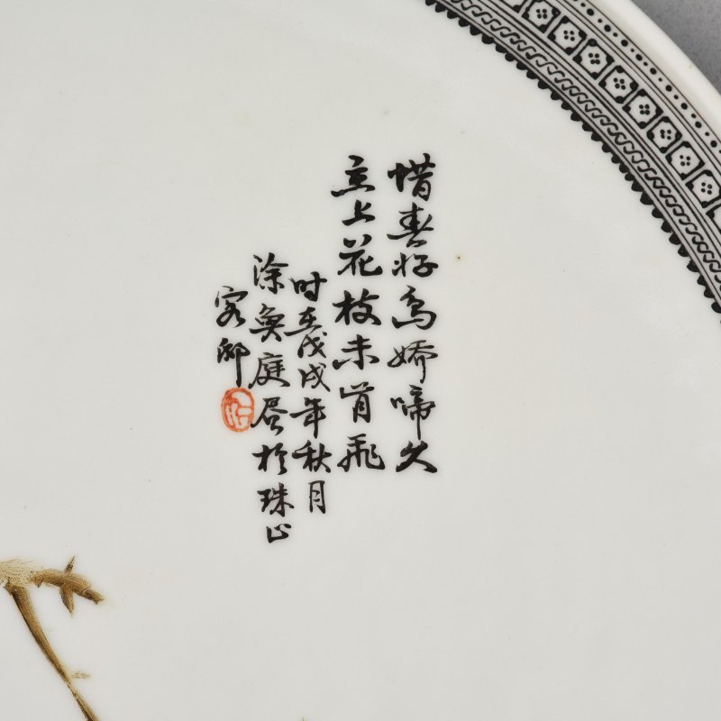 1958年 涂奂庭花鸟挂盘一对 - 图9