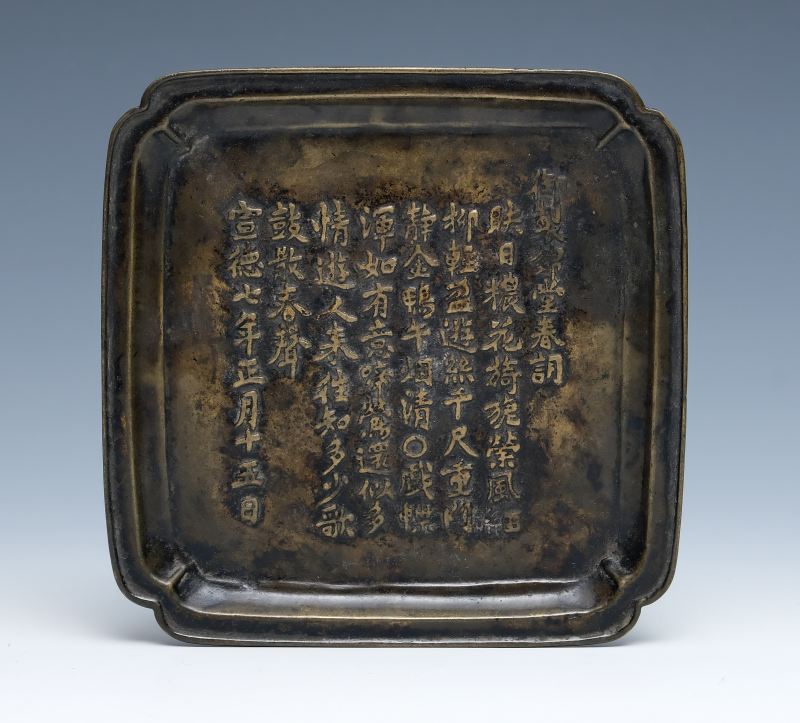 A bronze inscribed incense dish - 图5