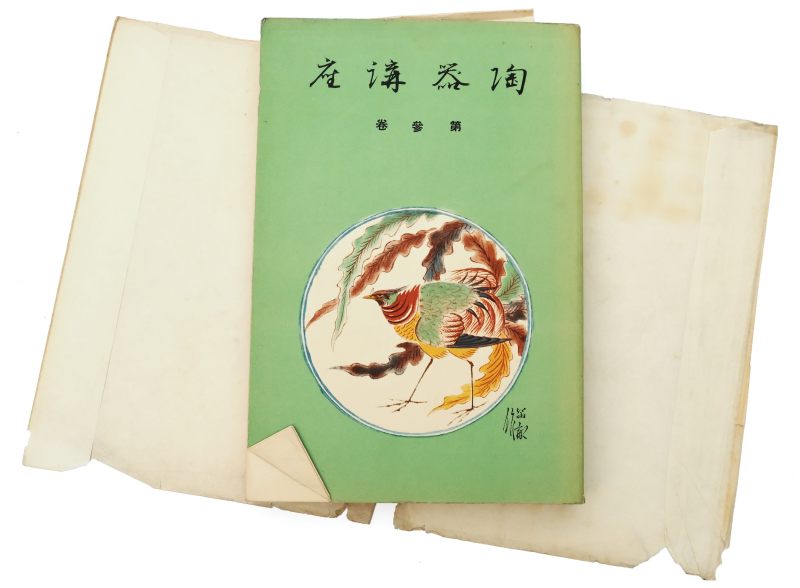 A selection of reference books, mostly on Chinese art, including ceramics, furniture, bronzes and jades - 图16