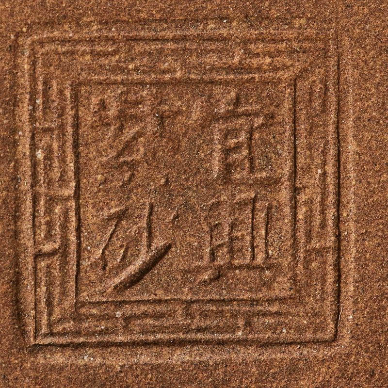 民国 安吉制 怡庭刻山水诗文砖方壶 - 图9