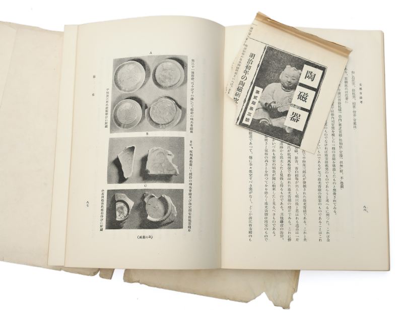 A selection of reference books, mostly on Chinese art, including ceramics, furniture, bronzes and jades - 图19