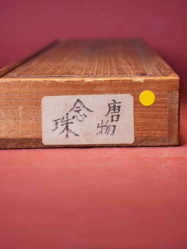 清早期 铜鎏金念珠 - 图6