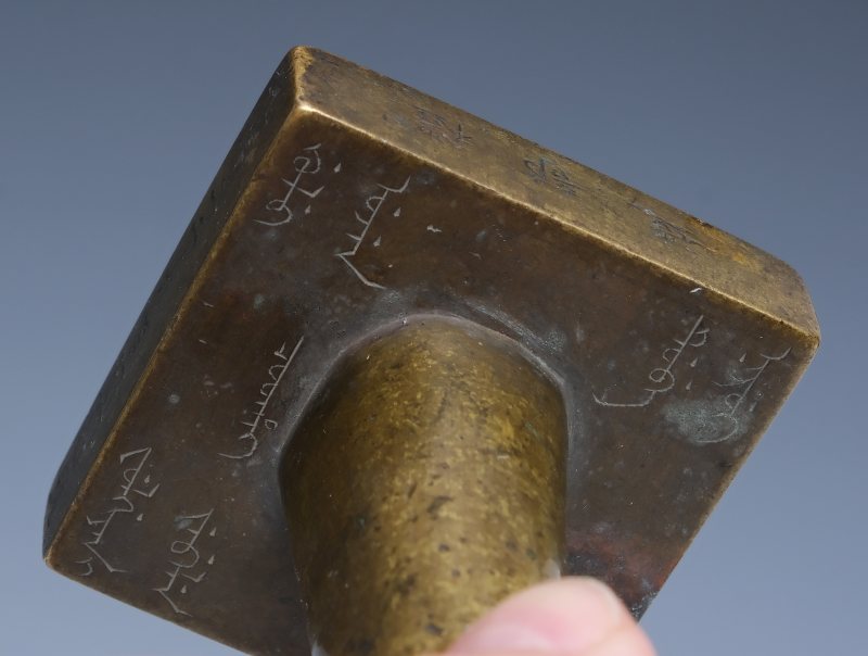 A bronze Manchu official's seal - 图4