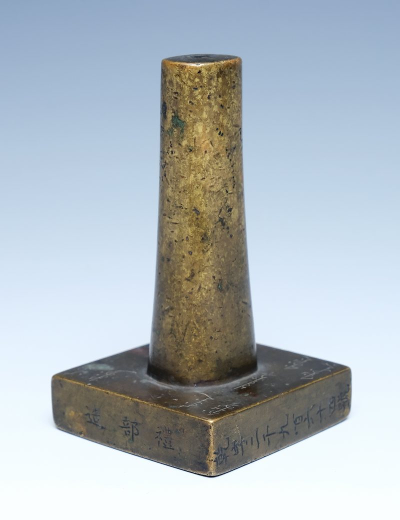 A bronze Manchu official's seal - 图3