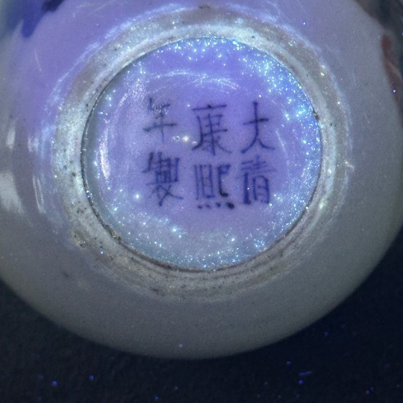 清晚期 青花釉里红婴戏图小天球瓶两只 - 图15