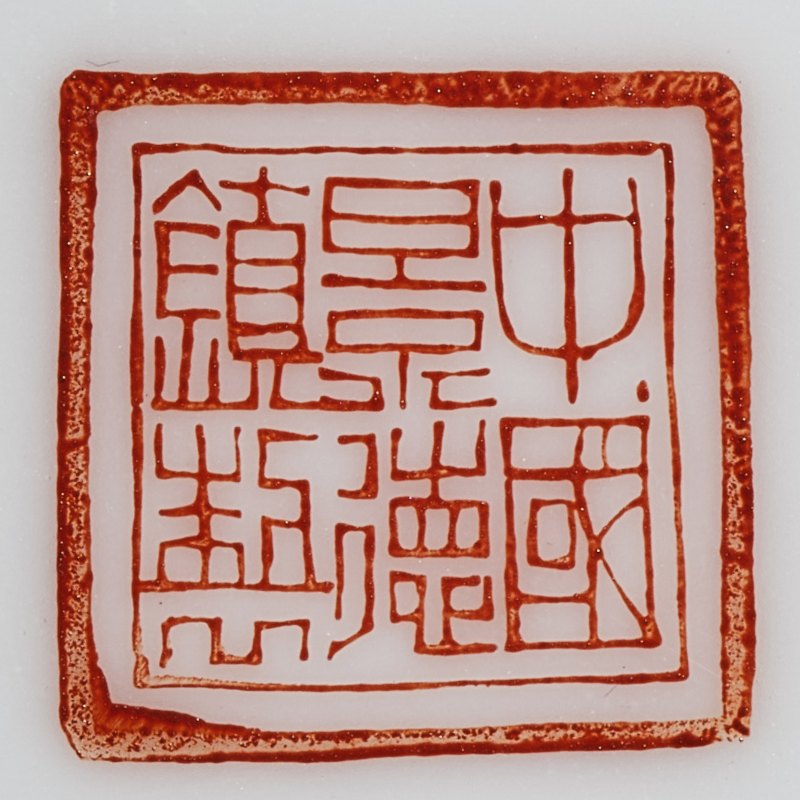20世纪60年代 粉彩水点桃花纹碗一对 - 图7