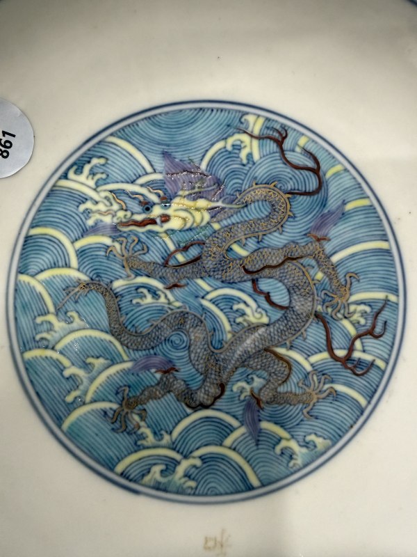 清乾隆 斗彩龙生九子纹盘 - 图4