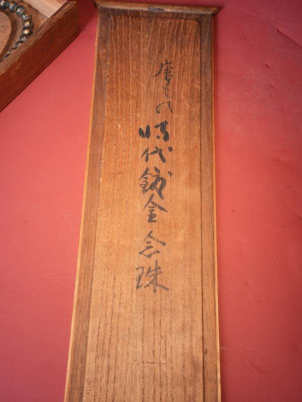 清早期 铜鎏金念珠 - 图7
