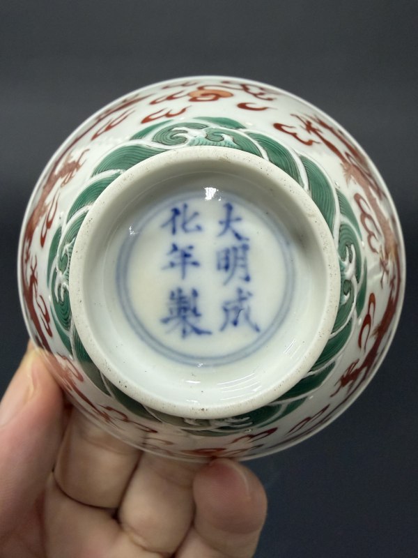 清 五彩龙纹杯 - 图15