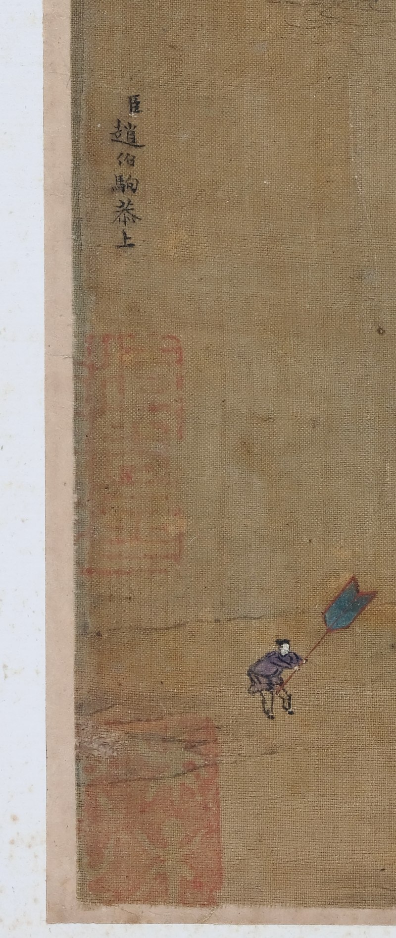 臣 趙伯駒 恭上 | A mountainous landscape inscribed Zhao Boju 臣 趙伯駒 恭上 - 图3