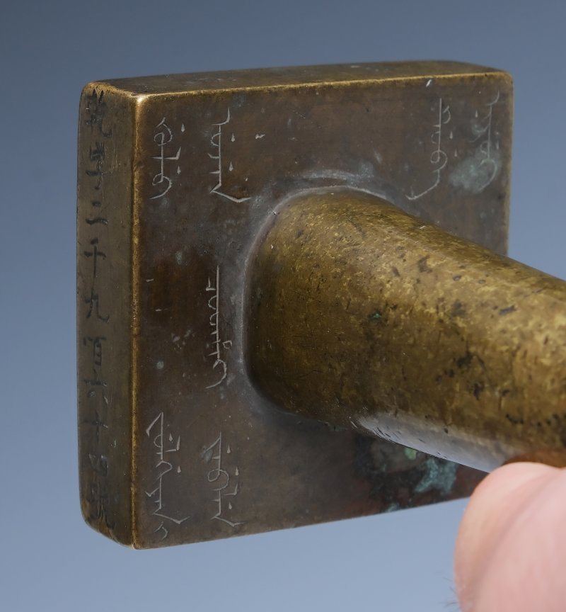 A bronze Manchu official's seal - 图13