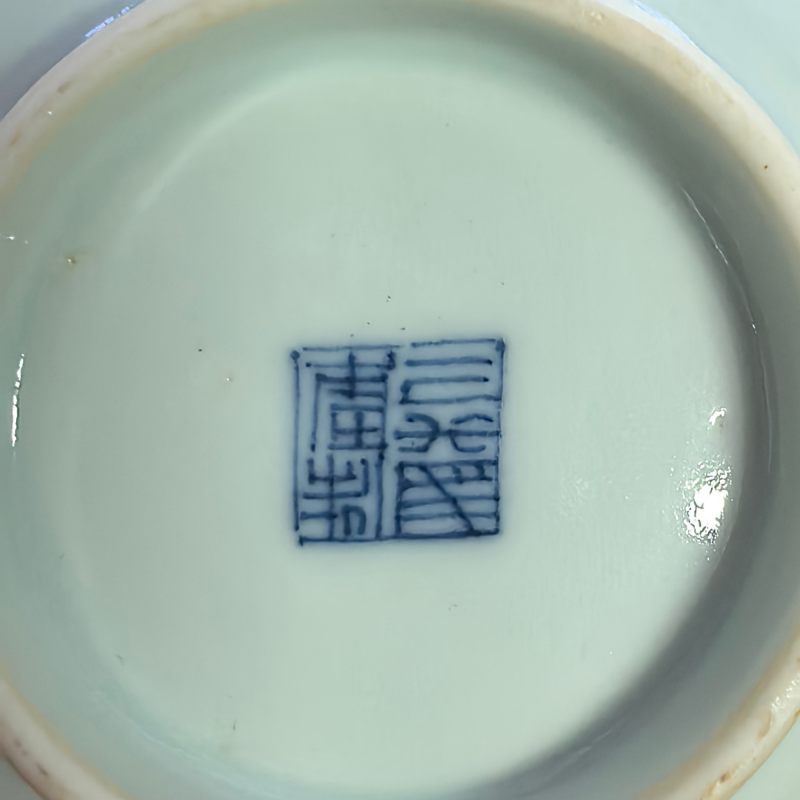 清中期 斗彩花卉纹盘 - 图6