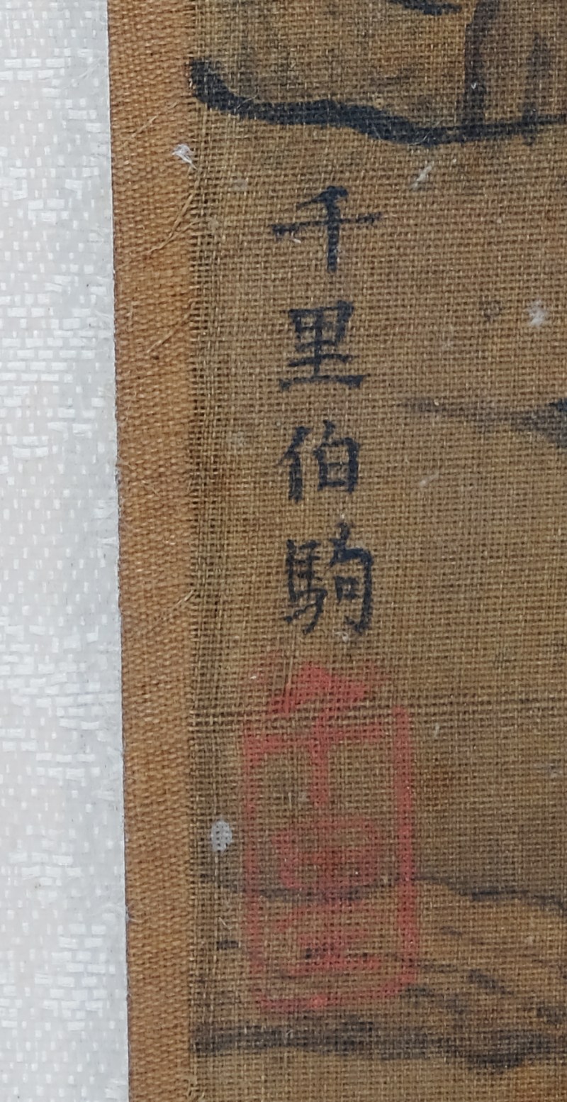 趙伯駒 | A palace scene with figures, signed and in the manner of Zhao Boju 趙伯駒 - 图3