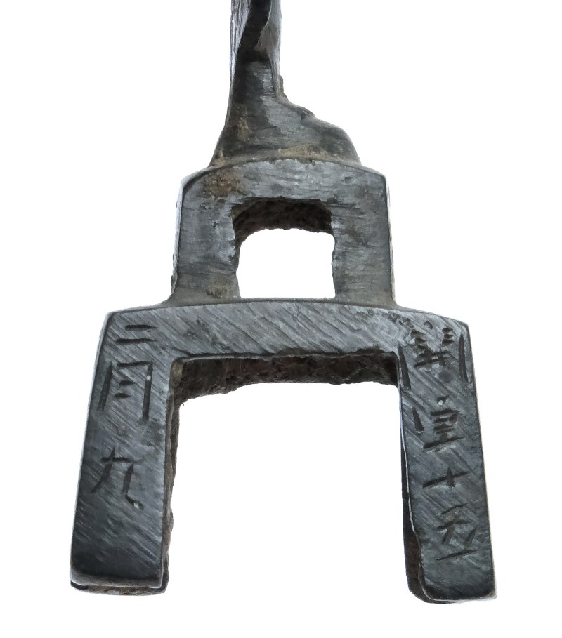 A small bronze inscribed figure of a standing Buddha - 图8