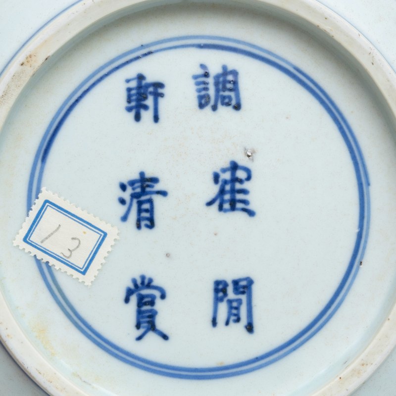 A blue and white 'floral' dish - 图4