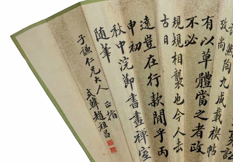 黃山壽 | A fan by 黃山壽 Huang Shanshou (1855-1919） - 图7